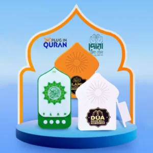 ১টি ইসলামিক কলিং বেল + ১টি দোয়া ডোর বেল + ১টি প্লাগ-ইন কোরআন