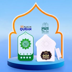 ১টি ইসলামিক কলিং বেল + ১টি প্লাগ-ইন কোরআন